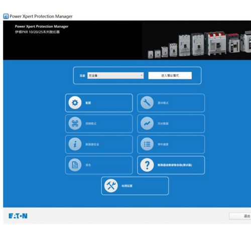 Power Xpert Protection Manager (PXPM)